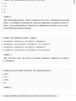 【工程法规】2025年04月05日二级建造师工程法规单选题26