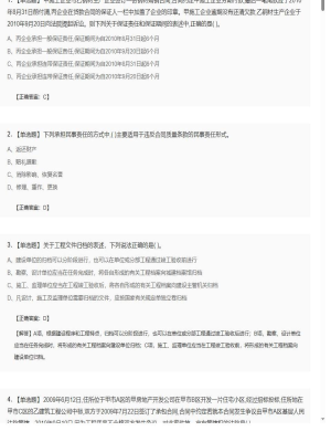 【工程法规】2025年04月05日二级建造师工程法规单选题30