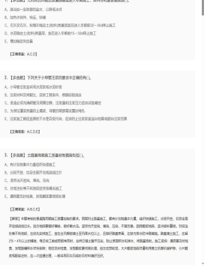 【市政工程】2025年04月05日二级建造师市政工程多选题26