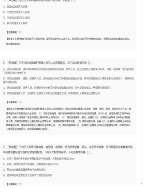 【综合能力】2025年04月05日一级消防工程师综合能力单选题40