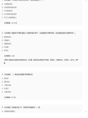 【市政工程】2025年04月05日一级建造师市政工程多选题43