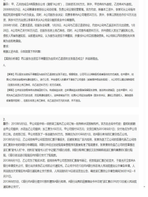 【经济法】2025年04月05日注册会计师考试经济法案例分析题20