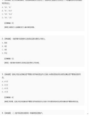 【证券基本法律法规】2025年04月05日证券从业资格考试证券基本法律法规单选题50