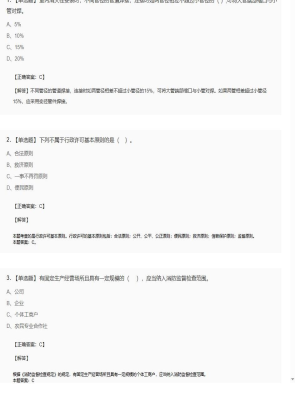 【综合能力】2025年04月05日一级消防工程师综合能力单选题50