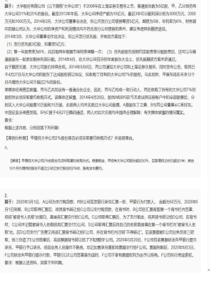 【经济法】2025年04月05日注册会计师考试经济法案例分析题32