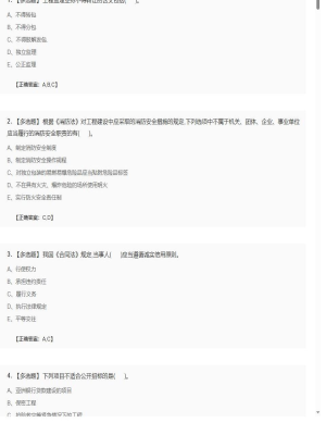 【工程法规】2025年04月05日二级建造师工程法规多选题31