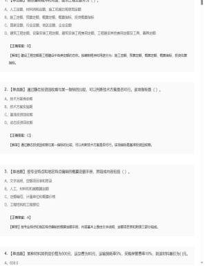 【工程经济】2025年04月05日一级建造师工程经济单选题31