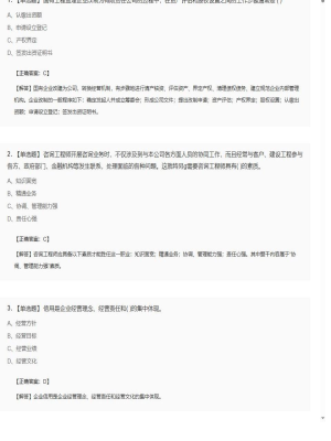 【理论与法规】2025年04月05日监理工程师理论与法规单选题40