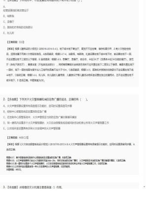 【技术实务】2025年04月05日一级消防工程师技术实务多选题34