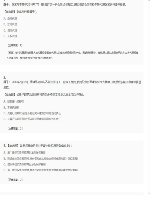【工程法规】2025年04月05日二级建造师工程法规单选题41