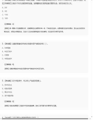 【工程经济】2025年04月05日一级建造师工程经济单选题37