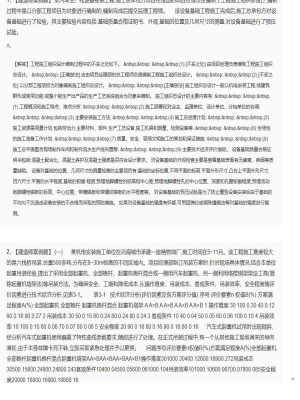 【机电工程】2025年04月05日二级建造师机电工程建造师案例题41