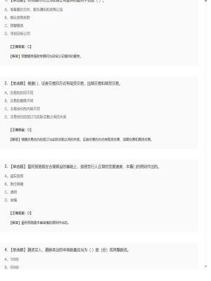 【证券基本法律法规】2025年04月05日证券从业资格考试证券基本法律法规单选题38