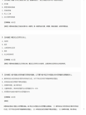 【水利工程】2025年04月05日二级建造师水利工程多选题38