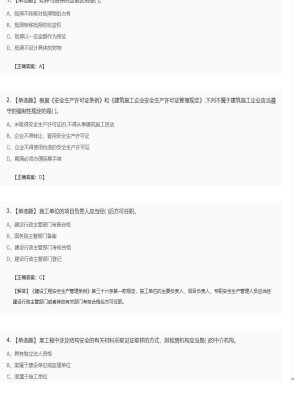 【工程法规】2025年04月05日二级建造师工程法规单选题42