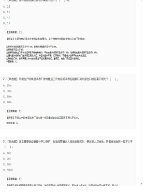 【技术实务】2025年04月05日一级消防工程师技术实务单选题38
