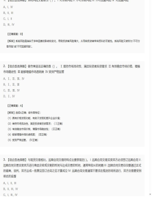 【金融市场基础知识】2025年04月05日证券从业资格考试金融市场基础知识组合型选择题44