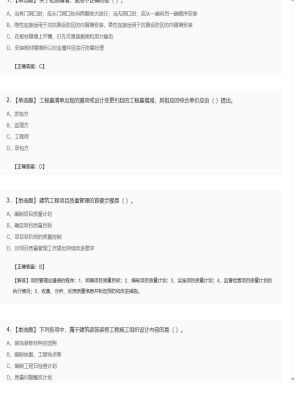 【建筑工程】2025年04月05日一级建造师建筑工程单选题49
