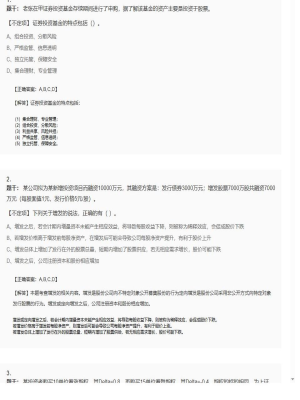 【金融市场基础知识】2025年04月05日证券从业资格考试金融市场基础知识不定项43