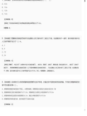 【技术实务】2025年04月05日一级消防工程师技术实务单选题33