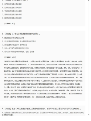 【水利工程】2025年04月05日一级建造师水利工程多选题39