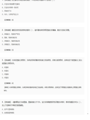 【建筑工程】2025年04月05日一级建造师建筑工程单选题49