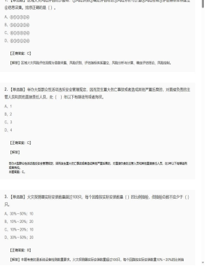 【综合能力】2025年04月05日一级消防工程师综合能力单选题27