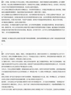 【公司战略与风险管理】2025年04月05日注册会计师考试公司战略与风险管理简答题40