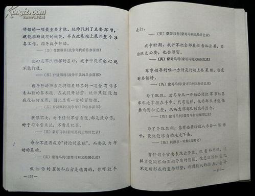 军事训练的名言警句 军训的名言警句