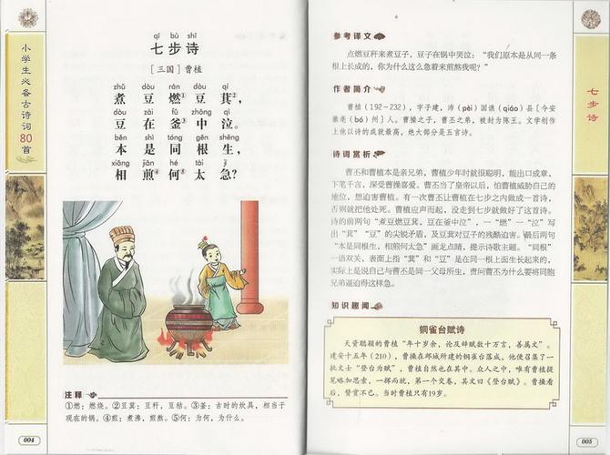 小学生古诗词量测试 关于小学生古诗词的调查报告