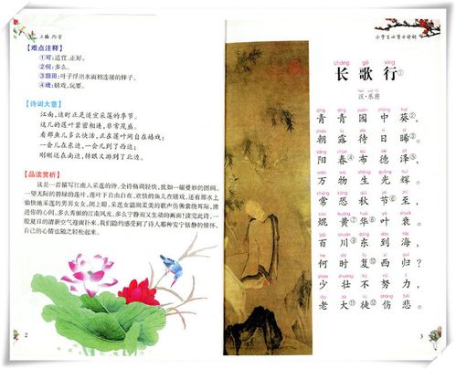 小学课本出现的古诗词 小学课本的古诗词有哪些