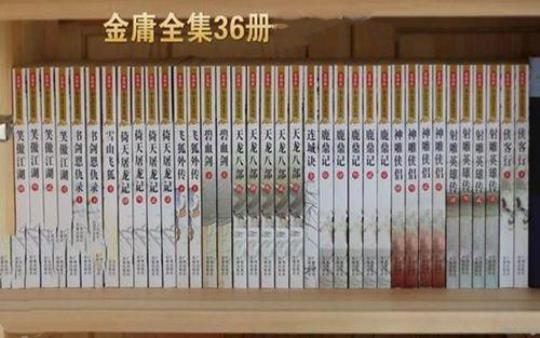 金庸小说受欢迎排名  金庸小说受欢迎的原因