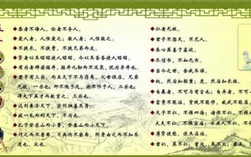 仁爱的儒家名言警句 儒家仁爱思想的语句