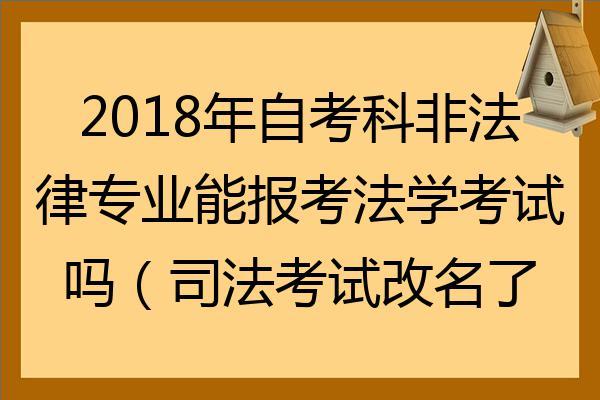 司法考试2022年报考条件  司法考试2022年报考照片要求