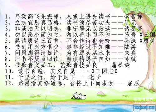 形容美的名言或诗句 形容竹子的名言