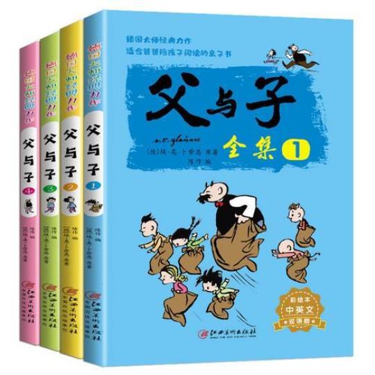 最适合孩子的漫画书  最适合孩子的24本漫画书