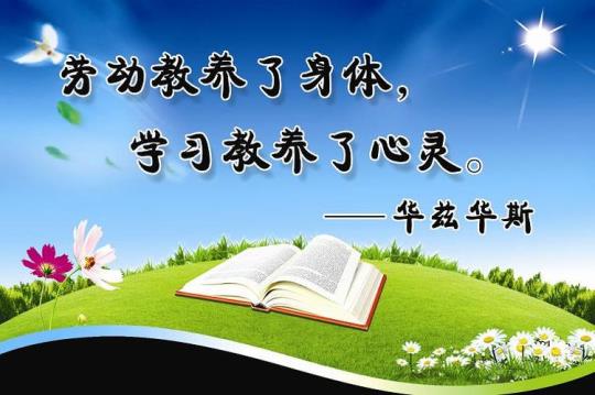 图书室的名言警句 图书室贴的名言警句