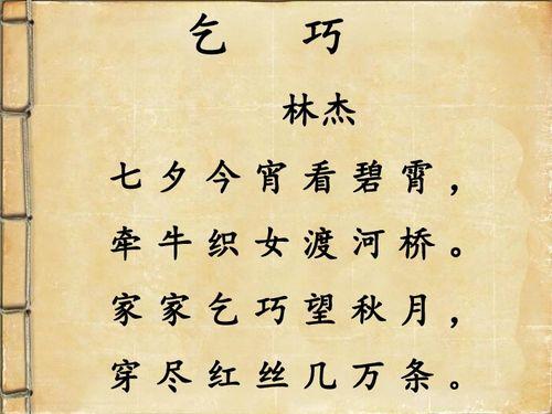 形容七夕现代的诗句 形容七夕的词语