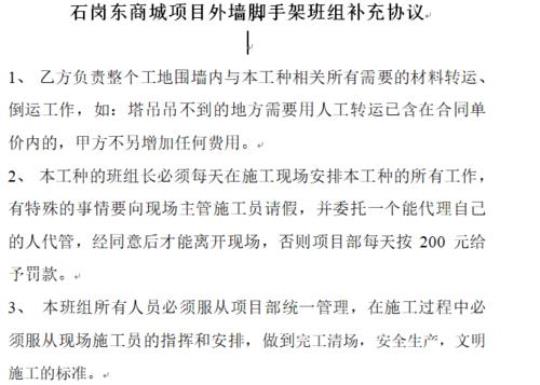 外墙脚手架施工合同  外墙脚手架施工工艺流程