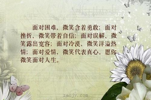 描写微笑的唯美句子短句 描写微笑的句子唯美短句开头