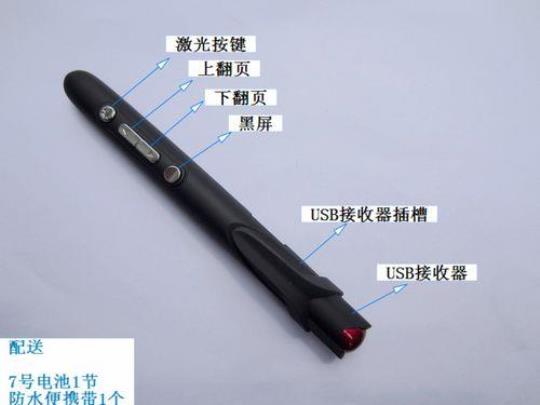 翻页笔怎么使用  ppt遥控翻页笔怎么用