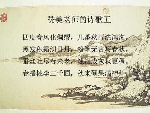 写老师的唯美的句子 感恩老师的唯美句子