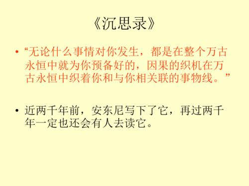 沉思名言警句 沉思的名言警句