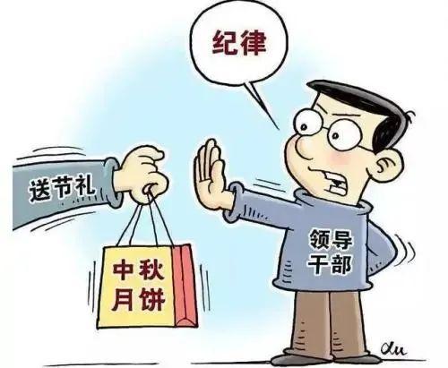 中秋廉政警句