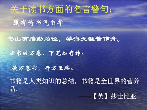 也华的名言警句 关于名言警句的句子