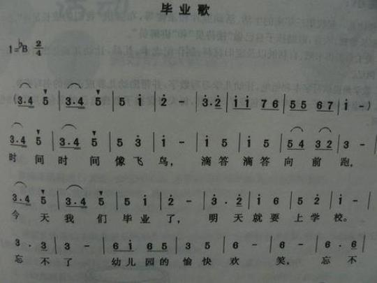 毕业可以听的歌曲有哪些  有关毕业的歌曲