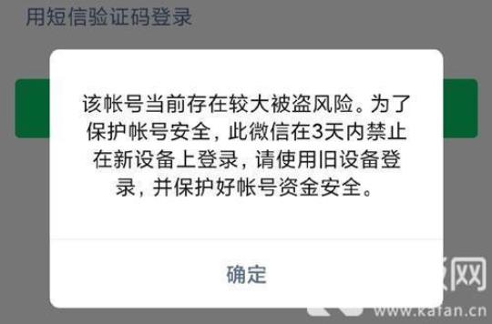 换手机微信登录不了解决办法  手机微信登录不上去怎么办