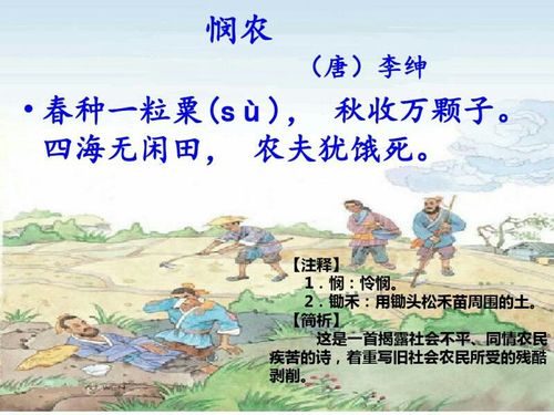 我喜欢的古诗词悯农 关于喜欢古诗词的自我介绍
