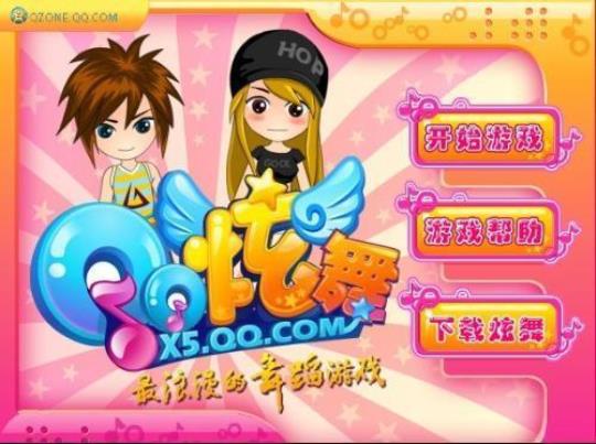 炫舞小游戏下载  炫舞合鞋子