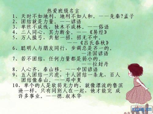 毅力的名言警句成语 关于毅力的名言和事例
